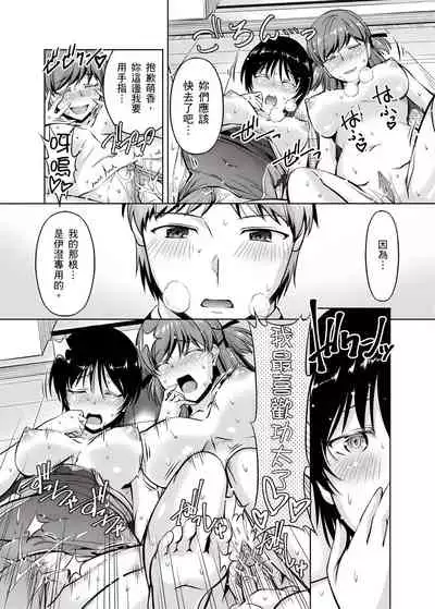 [筧秀隆] 「今天妳又忘記…穿內衣褲了…」青梅竹馬有裸露自慰癖，只好發情做愛 1-8話 [完結]