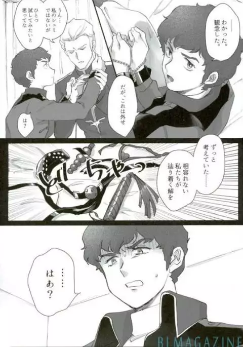 Amuro's Counterattack