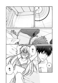 [Takao Yori] Nyotaika Yankee Gakuen ☆ Ore no Hajimete, Nerawaretemasu. 8