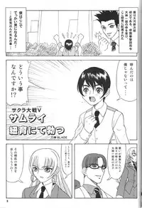 (SC31) [RPG Company 2 (Various)] Fujishima Spirits vol. 6 (Ah! My Goddess, Sakura Taisen)