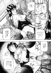 [Izumiya Yuuji] Yokujou - Desire