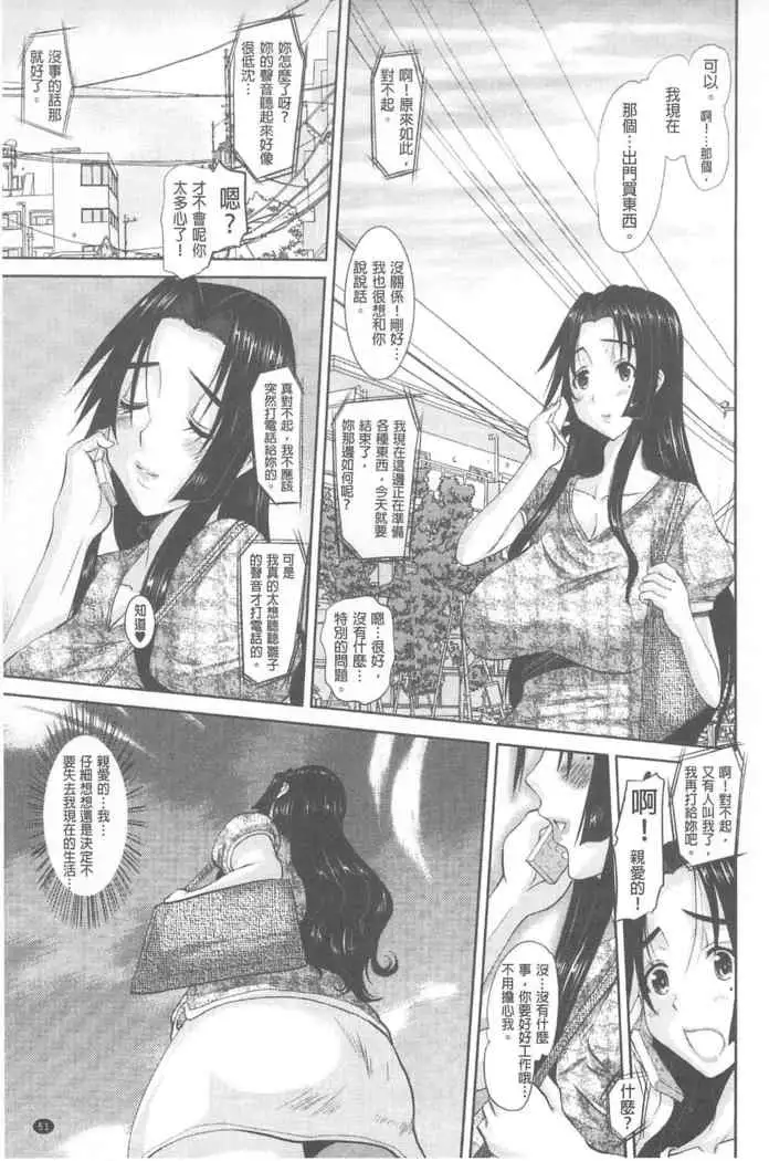 Hitozuma Hinako-san | 人妻雛子小姐