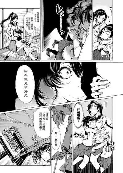 [Endou Okito] Otohime Diver | 乙姬潛水士 [Chinese] [Digital]