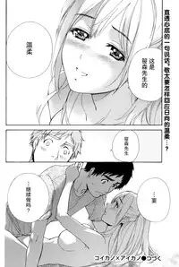 [Fujisaka Kuuki] Koi Kano x Ai Kano Ch. 1-19 [Chinese] [樱翼汉化组]