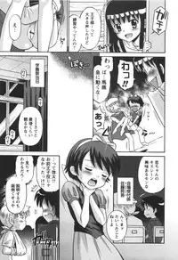 [Tamachi Yuki] KONEKO ja nai MON!