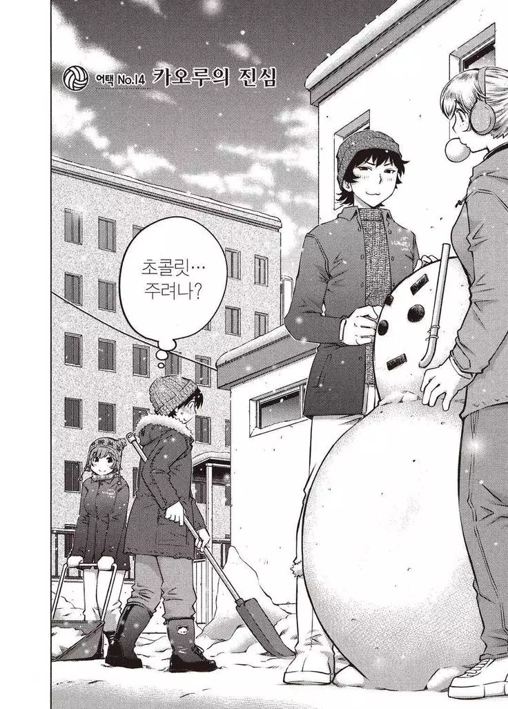 Ookii Onnanoko wa Daisuki Desuka Vol.2