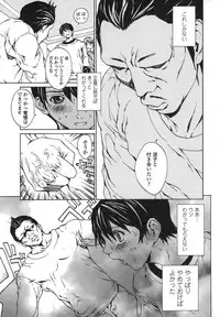 [OKAWARI] Renai Reizoku - Love Subordination