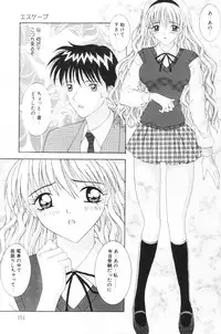 [Sano Yuu] Imouto wa Koibito