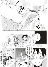 COMIC Kairakuten 2018-06 [Digital]