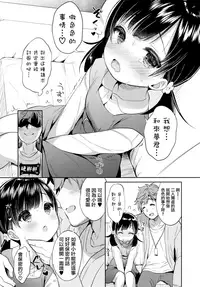 (COMIC1☆13) [Usacastle (Usashiro Mani)] Dokumo Lime CASE FILE 2 [Chinese] [山樱汉化]