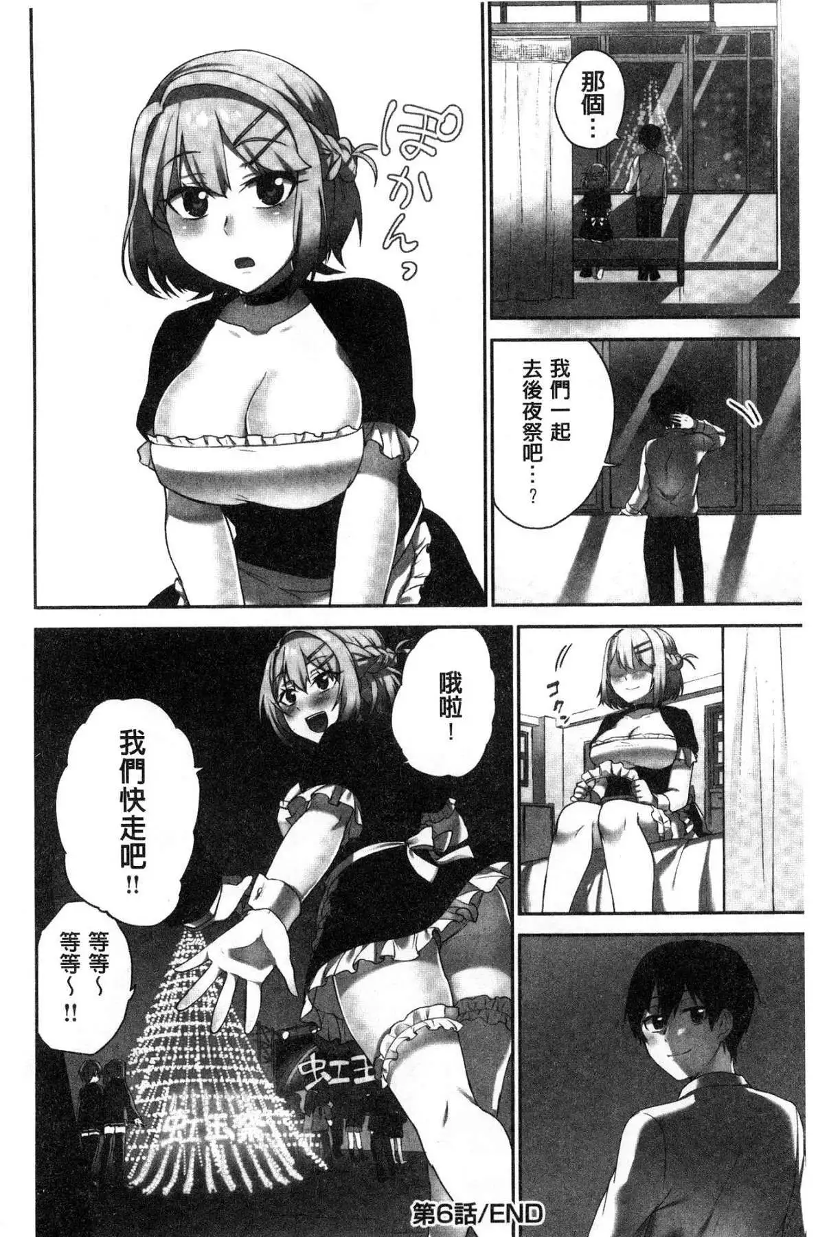 iin-chō no hi mi tsu ~ itta kaisū ga bare chau sekai ~