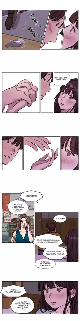 Atonement Camp ch.0-38