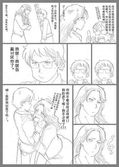 Mousou Tokusatsu Series: Ultra Madam 4