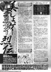 BugBug 2012-07 Vol. 215