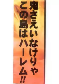 [Goblin] Ingyaku Onigashima