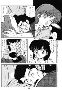 (C38) [Takashita-ya (Taya Takashi)] Tendo-ke no Musume-tachi - The Ladies of the Tendo Family Vol. 1 (Ranma 1/2)