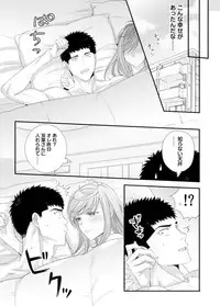 Please Let Me Hold You Futaba-San! Ch. 1+2