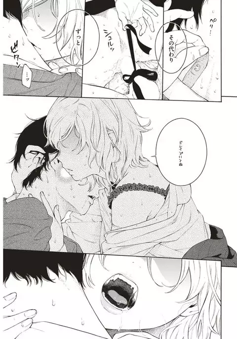 COMIC Kairakuten 2017-05