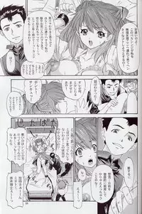 (C63) [Chimatsuriya Honpo (Asanagi Aoi)] 2002 Only Aska side B (Neon Genesis Evangelion)