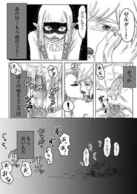 【腐向け】ギラリン漫画