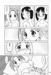 [Youki M.K.C.] Ichigo Haman (Ichigo Mashimaro)