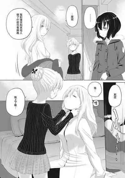 [Kurogane Kenn] Tae-chan to Jimiko-san Ch.1-14 | 小任与地弥子小姐 第1-14话 [Chinese] [暴碧汉化组] [Digital] [Ongoing]