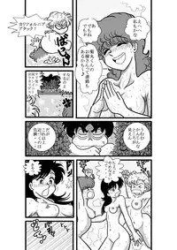 [FAKE An] Heart no Yume (Heart Catch Izumi-chan) [Digital]