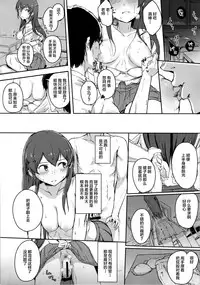 (Utahime Teien 14) [Rokata Aruki (Akino Komichi)] Ooishi Izumi wa Riyuu o Sagasu (THE IDOLM@STER CINDERELLA GIRLS) [Chinese] [CE家族社]
