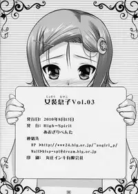 (C78) [High-Spirit (Aogiri Penta)] Josou Musuko Vol. 03 (Osana Najimi wa Bed Yakuza!, Yamitsuki!, Usodere!) [Chinese] [瑞树汉化组]