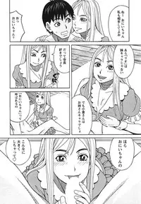 [ZUKIKI] Ikenai Cosplaytion