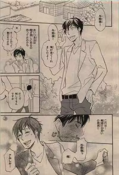 BE・BOY GOLD 2009-12