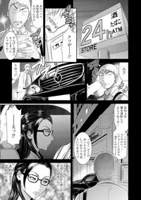 Dassai Nikuyokugurui ni Ochite