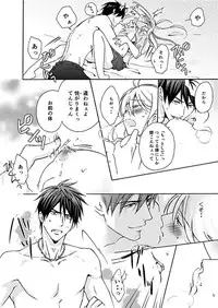 [Takao Yori] Nyotaika Yankee Gakuen ☆ Ore no Hajimete, Nerawaretemasu.