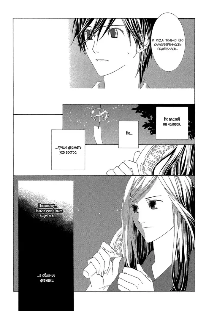 Hanamai Koeda de Aimashou