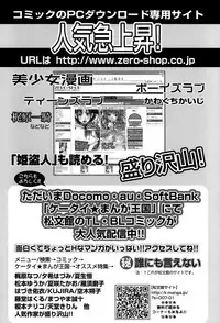 [Shishoku Gankou] Kichiku Game