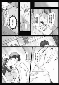 (COMIC1☆5) [Kansai Orange (Arai Kei)] Negative Love 2/3 (Love Plus) [Chinese] [YANG個人漢化]