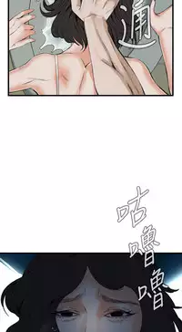 Take a Peek 偷窥 Ch.39~58 [Chinese]中文