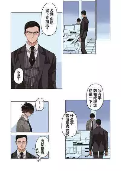 Ktabutsu Baritachi Joushi o Odoshite Zenra Dogeza sasete mita | 威胁顽固的纯1上司逼他全裸下跪挨操