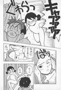 [Uramac] Pants ga Nai!