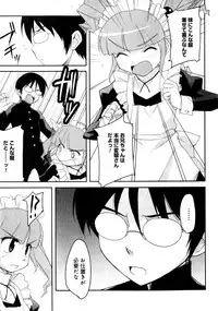 Karyou Gakuen Shotoubu Vol.1