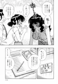 [Umino Sachi] Fight！ Vol.1