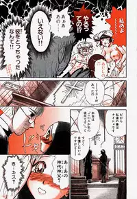 [Ayasaka Mitsune] Pro Kanojo