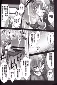 (C82) [MISS BLACK OFFLINE (MISS BLACK)] Great Old One in the Pocket (Busou Shinki) [Chinese] [沒有漢化]