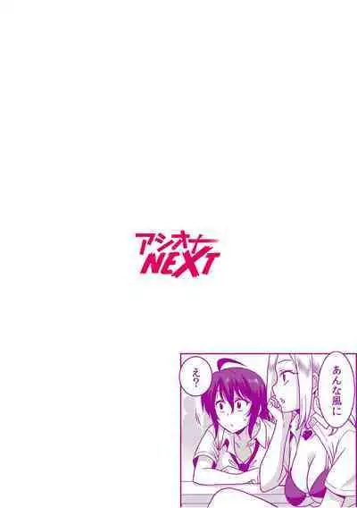 "Kocchi wa Nankai mo Itten da yo!"