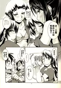 (C85) [Kamotama Shuzou (Kamotama)] Myoukou-san chi no Rankousen!! (Kantai Collection -KanColle-)