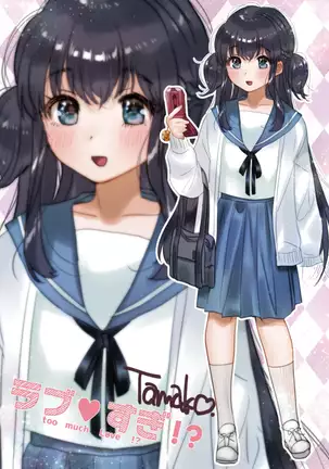 Love Sugi!? (decensored)