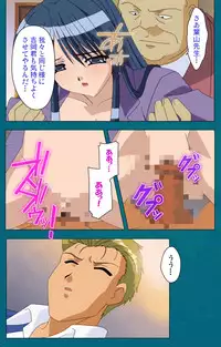 [Will] [Full Color Seijin Han] Onna Kyoushi Yumi no Houkago Zenpen Complete Ban [Digital]