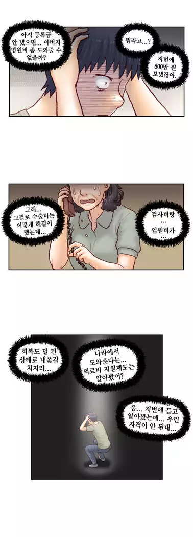 Wrath of the Tutoring Ch.1-45