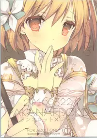 (C90) [Takanaedoko (Takanae Kyourin)] Usagi-san Doushita no? (Granblue Fantasy)