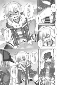 (C94) [Yamago House (Yamago)] Nazo no Soapland Sex (Fate/Grand Order)